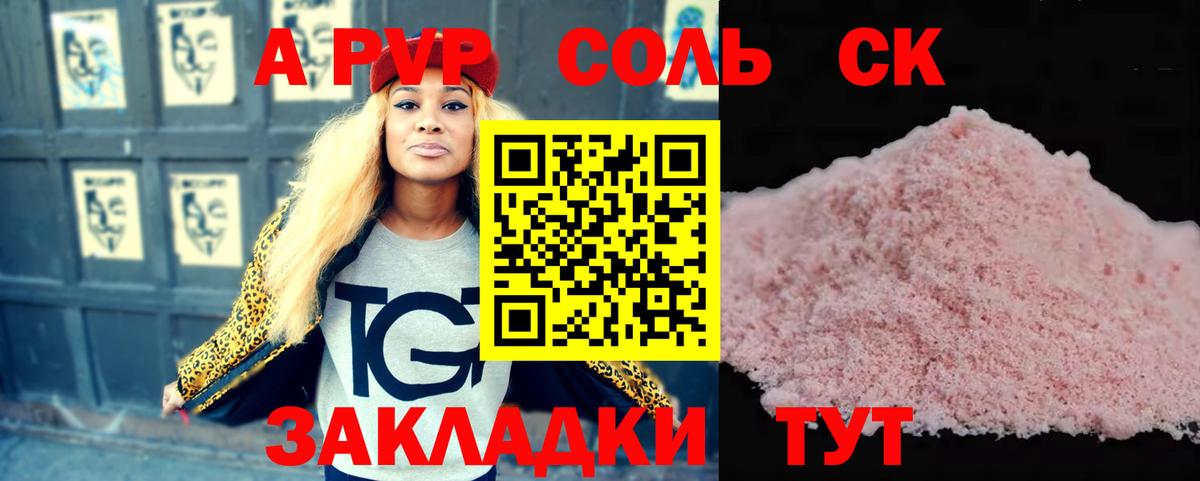 A-PVP СК Дюртюли