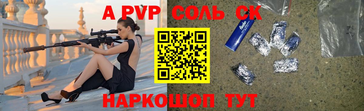 Альфа ПВП VHQ  Вход с VPN  А ПВП СК  Alpha PVP  Альфа ПВП СК КРИС  Дюртюли 