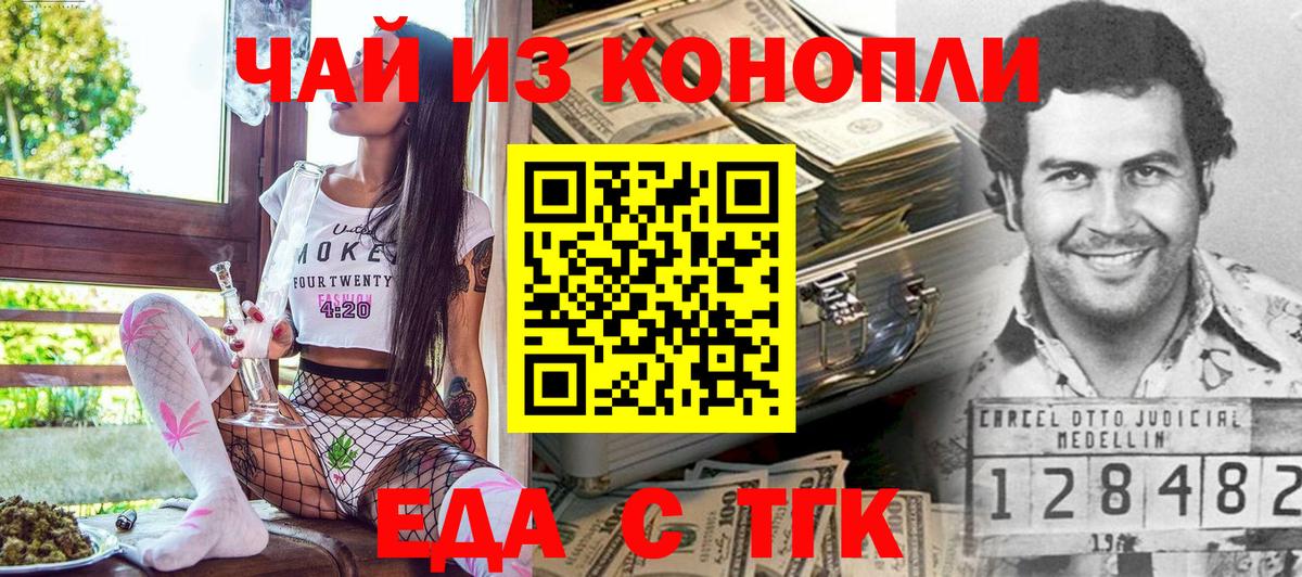 Еда ТГК конопля Дюртюли