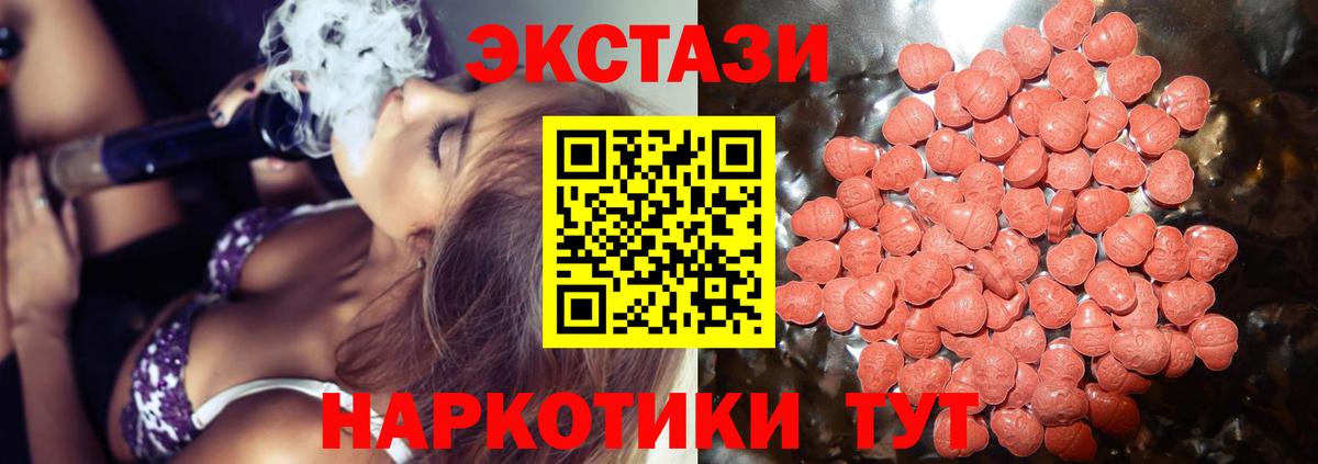 ЭКСТАЗИ 99%  MEGA ONION  Экстази  Дюртюли  ЭКСТАЗИ 280 MDMA  Вход с VPN 