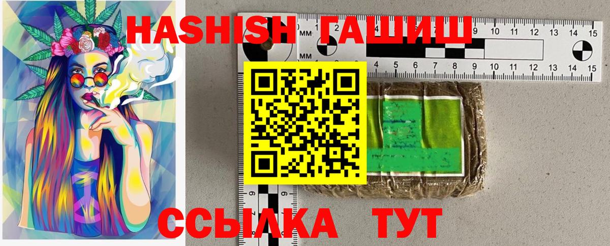 ГАШ  ГАШ hashish  Вход с VPN  ГАШИШ VHQ  Дюртюли 