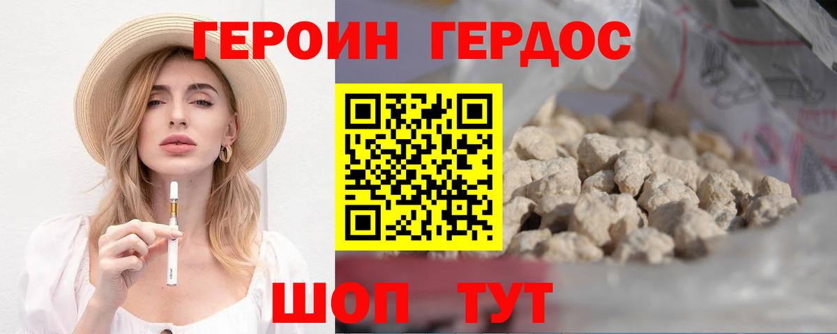 Дюртюли  ГЕРОИН хмурый  Вход с VPN 