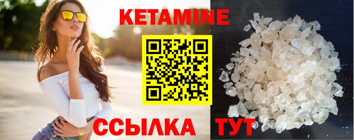 Дюртюли  Кетамин VHQ  Вход с VPN 