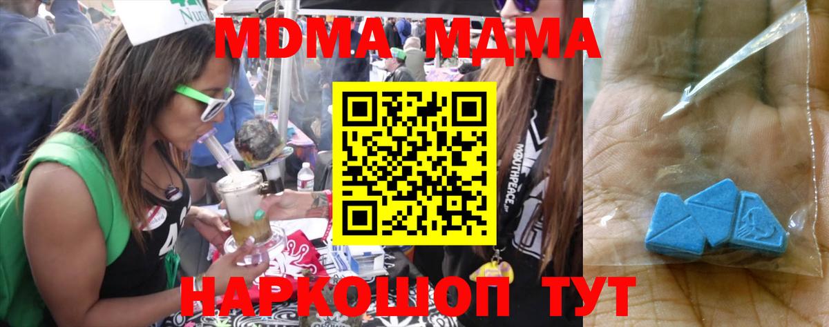 Дюртюли  MDMA crystal  MDMA crystal  МДМА  Вход с VPN 