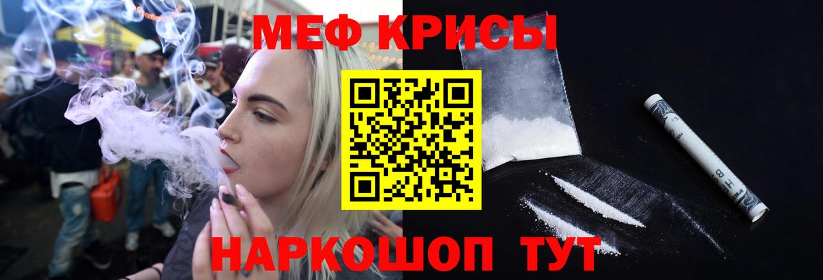МЯУ-МЯУ  Меф VHQ  Вход с VPN  МЯУ-МЯУ  Дюртюли  МЕФ кристаллы 