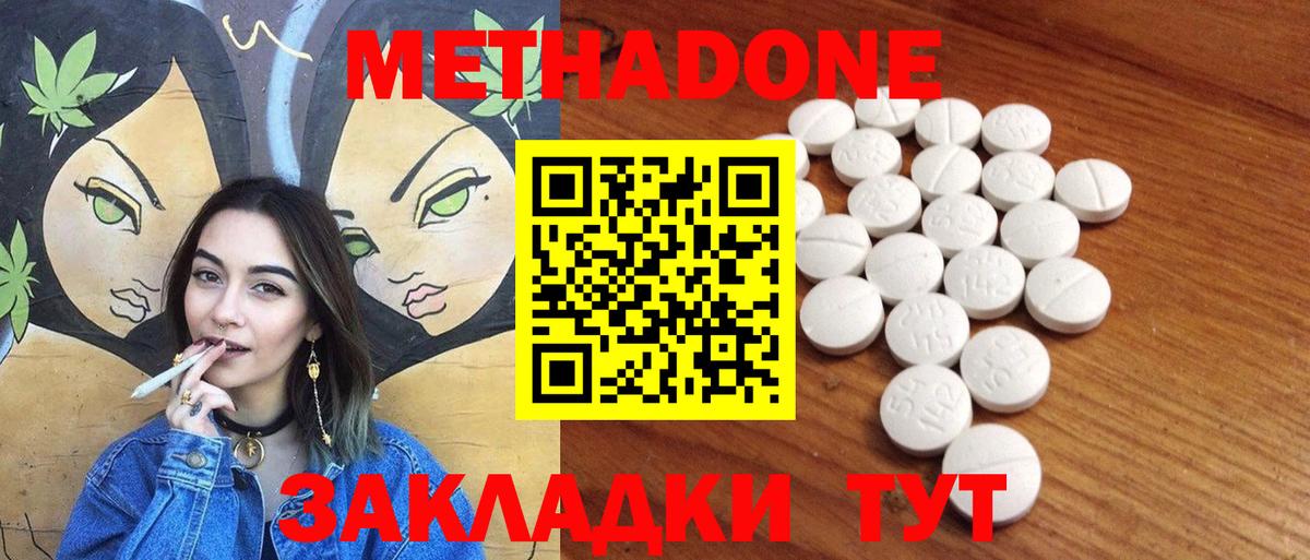 МЕТАДОН белоснежный Дюртюли