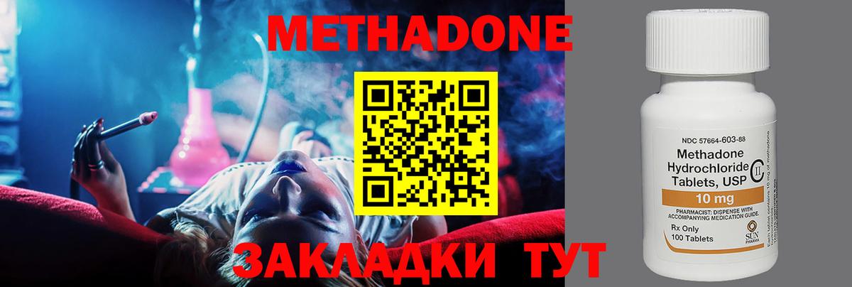 Метадон VHQ  МЕТАДОН methadone  Вход с VPN  блэк спрут зеркало  Дюртюли 