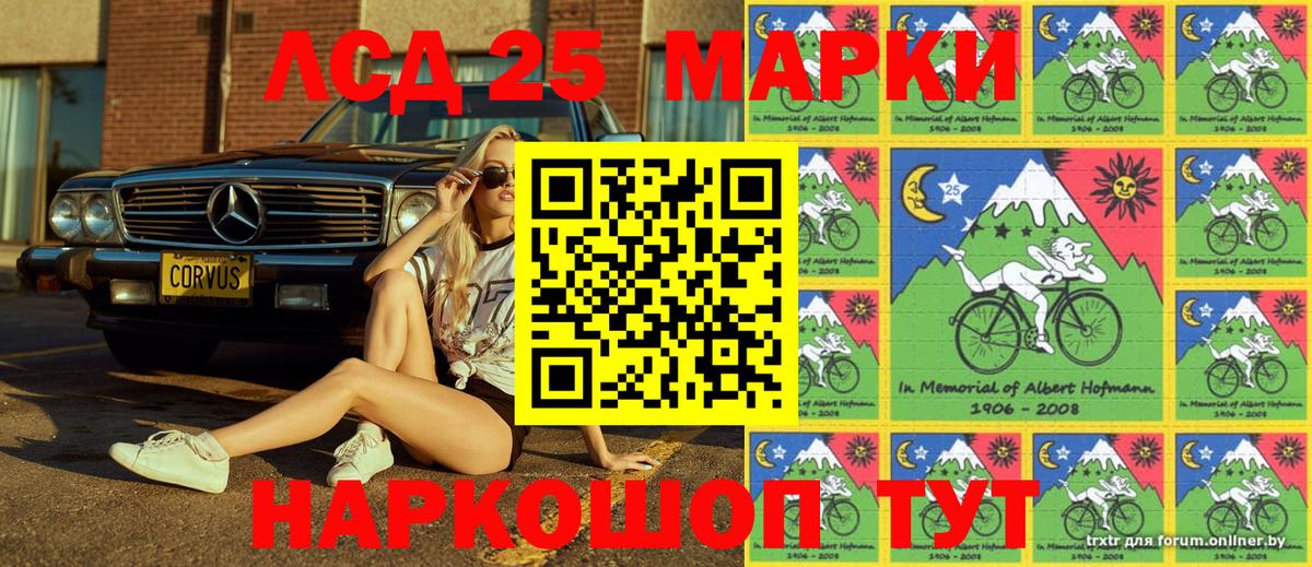 Марки 25I-NBOMe 1500мкг Дюртюли