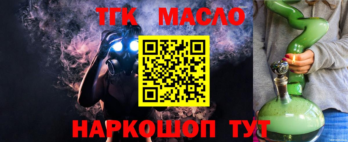 ТГК Wax Дюртюли