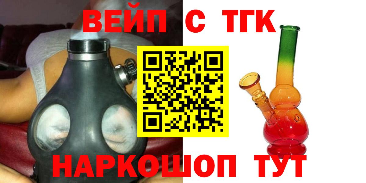 ТГК THC oil  Дистиллят ТГК вейп  Вход с VPN  Дюртюли 